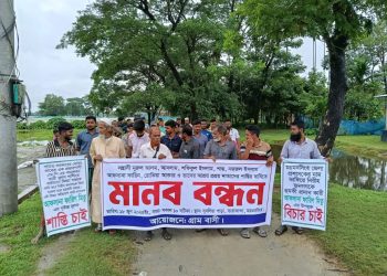 তারাকান্দায় চিহ্নিত সন্ত্রাসীর বিচারের দাবিতে মানববন্ধন ও স্মারকলিপি প্রদান