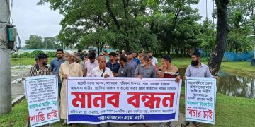 তারাকান্দায় চিহ্নিত সন্ত্রাসীর বিচারের দাবিতে মানববন্ধন ও স্মারকলিপি প্রদান