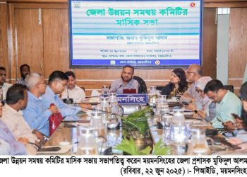 জনগণের দুর্ভোগ নয়, স্বস্তি নিশ্চিত করুন” জেলা প্রশাসক মুফিদুল আলম