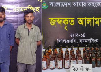 ধোবাউড়ায় র‍্যাবের অভিযানে বিদেশি মদসহ দুই মাদক ব্যবসায়ী গ্রেফতার