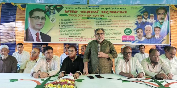 বিএনপিকে উসকে দিয়ে নির্বাচন বানচালের অপচেষ্টা চলছে: প্রিন্স
