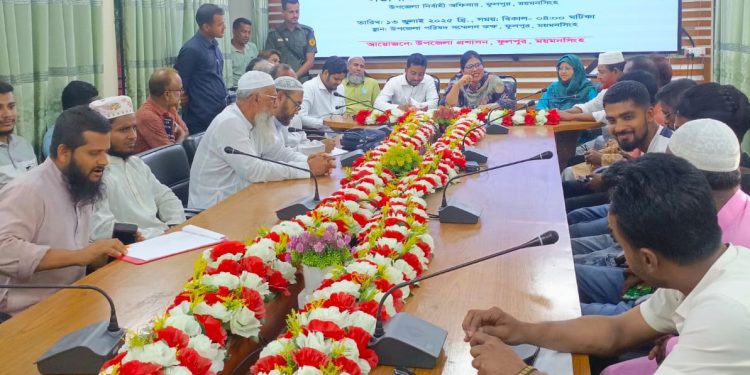 ফুলপুরে জুলাই পুনর্জাগরণ উপলক্ষে প্রস্তুতিমূলক সভা অনুষ্ঠিত