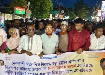 ষড়যন্ত্রে তারেক রহমানকে থামানো যাবে না, জবাব মিলবে রাজপথে হালুয়াঘাটে বিএনপির বিক্ষোভে হুঁশিয়ারি