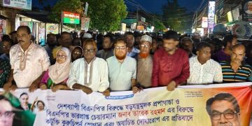 ষড়যন্ত্রে তারেক রহমানকে থামানো যাবে না, জবাব মিলবে রাজপথে হালুয়াঘাটে বিএনপির বিক্ষোভে হুঁশিয়ারি