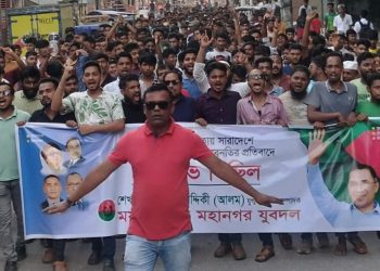 সারাদেশে আইনশৃঙ্খলা পরিস্থিতির অবনতির প্রতিবাদে ময়মনসিংহে যুবদলের বিক্ষোভ মিছিল