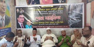 বিমান দুর্ঘটনায় নিহতদের স্মরণে হালুয়াঘাটে বিএনপির শোক পালন ও দোয়া মাহফিল