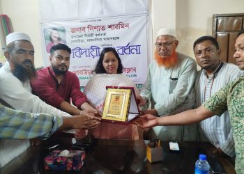 ধোবাউড়ায় ইউএনও নিশাত শারমিনকে বিদায়ী সংবর্ধন