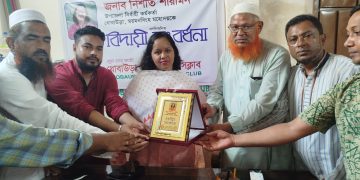 ধোবাউড়ায় ইউএনও নিশাত শারমিনকে বিদায়ী সংবর্ধন