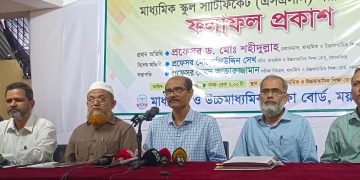 ময়মনসিংহের পাশের হার মেনে নেওয়া যায় না, বোর্ড চেয়ারম্যান প্রফেসর ডাঃ মোঃ শহিদুল্লাহ