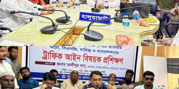 ট্রাফিক শৃঙ্খলায় জনসচেতনতা জরুরি: হালুয়াঘাটে চালকদের প্রশিক্ষণে ইউএনও আলীনূর খান