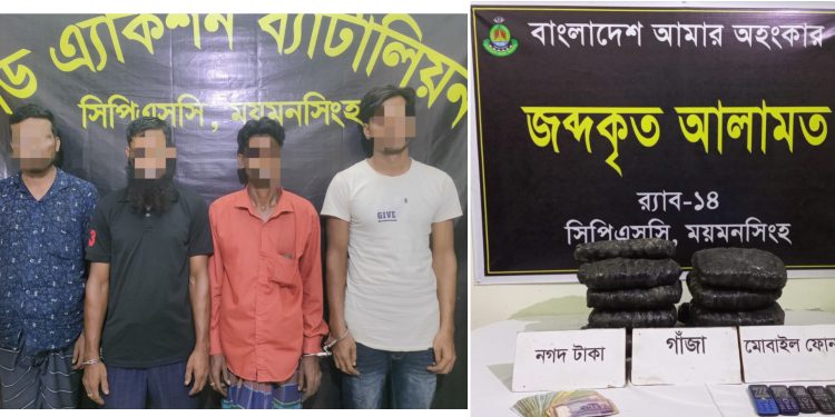 ময়মনসিংহে র‌্যাবের অভিযানে ৯ কেজি গাঁজা ও মাইক্রোবাসসহ গ্রেপ্তার ৪ মাদক কারবারি