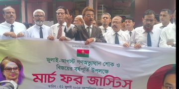 ময়মনসিংহে ‘মার্চ ফর জাস্টিস’ কর্মসূচিতে জাতীয়তাবাদী আইনজীবীদের দাবি: গণতন্ত্র পুনরুদ্ধারে ঐক্যবদ্ধ হোন