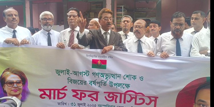 ময়মনসিংহে ‘মার্চ ফর জাস্টিস’ কর্মসূচিতে জাতীয়তাবাদী আইনজীবীদের দাবি: গণতন্ত্র পুনরুদ্ধারে ঐক্যবদ্ধ হোন