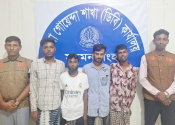 ময়মনসিংহে ডিবির পৃথক দুই অভিযানে হেরোইন ও ট্যাপেন্টাডলসহ চার মাদক ব্যবসায়ী গ্রেফতার