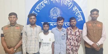 ময়মনসিংহে ডিবির পৃথক দুই অভিযানে হেরোইন ও ট্যাপেন্টাডলসহ চার মাদক ব্যবসায়ী গ্রেফতার