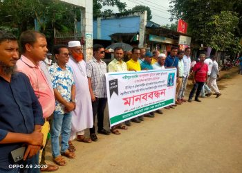 গ্রেফতারকৃতদের দ্রুত ফাঁসির দাবিতে হালুয়াঘাটে মানববন্ধন