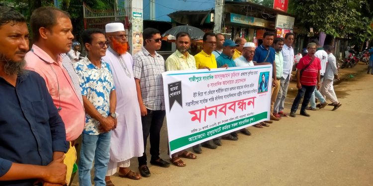 গ্রেফতারকৃতদের দ্রুত ফাঁসির দাবিতে হালুয়াঘাটে মানববন্ধন