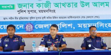 ময়মনসিংহ জেলা পুলিশের মাসিক কল্যাণ ও অপরাধ পর্যালোচনা সভা অনুষ্ঠিত