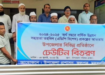 শিক্ষার পরিবেশে স্বস্তি ফেরাতে ফুলপুরে শিক্ষা প্রতিষ্ঠানে ঢেউটিন বিতরণ