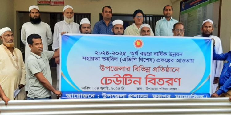 শিক্ষার পরিবেশে স্বস্তি ফেরাতে ফুলপুরে শিক্ষা প্রতিষ্ঠানে ঢেউটিন বিতরণ
