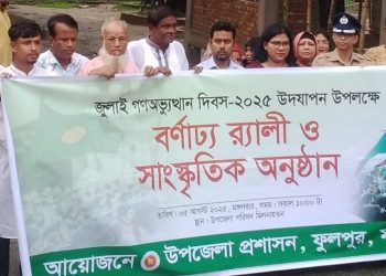 ফুলপুরে নানা আয়োজনে জুলাই গণঅভ্যুত্থান দিবস পালিত