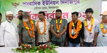 সাংবাদিক ইউনিয়ন দিনাজপুরের ত্রি-বার্ষিক নির্বাচন সম্পন্ন: সভাপতি মাজেদ, সহ-সাধারণ সম্পাদক রাকিবুল