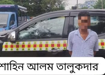 ভালুকায় প্রতারণার ফাঁদে নারী, ১৩ লাখ টাকা হাতিয়ে নেওয়া আসামী গ্রেফতার