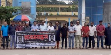 সাংবাদিক তুহিন হত্যায় দৃষ্টান্তমূলক শাস্তি ও রাষ্ট্রীয় নিরাপত্তা দাবিতে ঈশ্বরগঞ্জে সুজনের মানববন্ধন