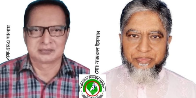 ময়মনসিংহ বিভাগীয় প্রেসক্লাবের পূর্ণাঙ্গ নির্বাহী কমিটি গঠন