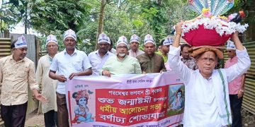 শ্রীকৃষ্ণের আদর্শে অন্যায় দমন করে শান্তি প্রতিষ্ঠার আহ্বান-এমরান সালেহ প্রিন্স