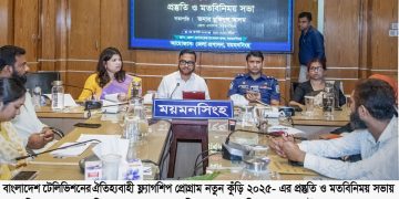 বিটিভি’র ‘নতুন কুঁড়ি ২০২৫’: সাফল্যের প্রত্যয়ে ময়মনসিংহ