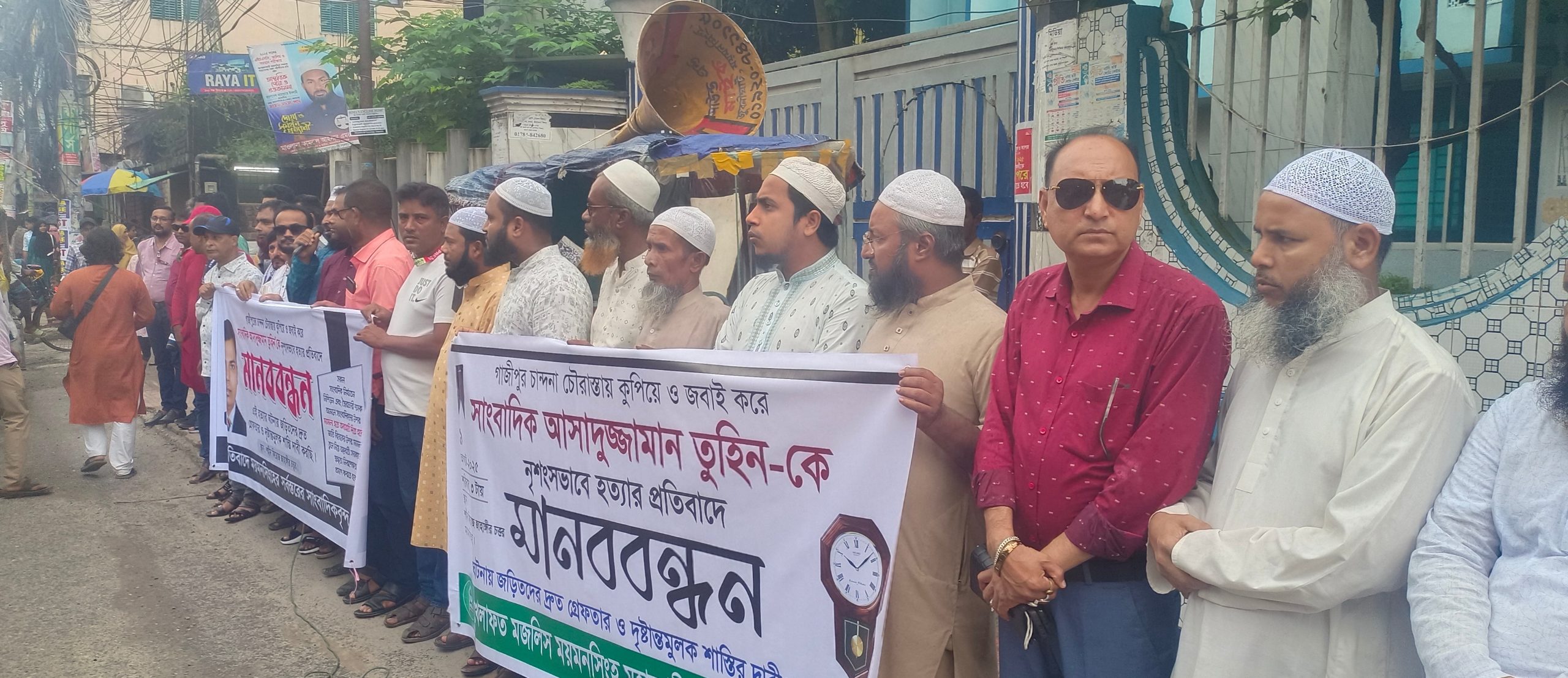 তুহিন হত্যায় দোষ স্বীকার, অভিযুক্তদের তিন মাসের মধ্যে ফাঁসির দাবি সাংবাদিক সমাজের