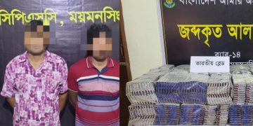 ময়মনসিংহে র‍্যাবের অভিযানে ভারতীয় ব্লেডের বড় চালান জব্দ, আটক দুই চোরাকারবারি