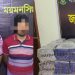 ময়মনসিংহে র্যাবের অভিযানে ভারতীয় ব্লেডের বড় চালান জব্দ, আটক দুই চোরাকারবারি