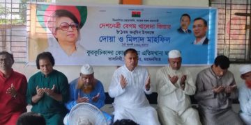 তারাকান্দায় বেগম খালেদা জিয়ার জন্মবার্ষিকী উপলক্ষে দোয়া ও মিলাদ মাহফিল
