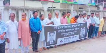 গাজীপুরে সাংবাদিক তুহিন হত্যার প্রতিবাদে ময়মনসিংহে মানববন্ধন
