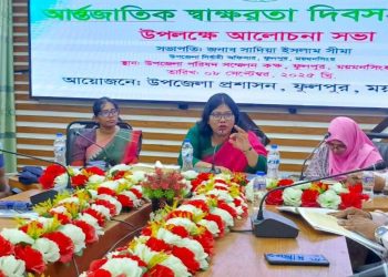 ফুলপুরে আন্তর্জাতিক সাক্ষরতা দিবস উপলক্ষে র‍্যালী ও আলোচনা সভা