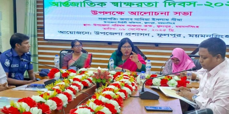 ফুলপুরে আন্তর্জাতিক সাক্ষরতা দিবস উপলক্ষে র‍্যালী ও আলোচনা সভা