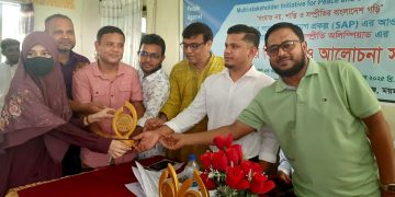 ঈশ্বরগঞ্জে শান্তি ও সম্প্রীতি অলিম্পিয়াড অনুষ্ঠিত