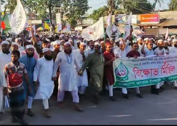 ৫ দফা দাবিতে ফুলপরে বিক্ষোভ মিছিল ও সমাবেশ জামায়াতে ইসলামী ও খেলাফত মজলিসের ———-