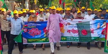 ধানের শীষের বিজয় নিশ্চিত করতে গৌরীপুরে ঐক্যবদ্ধ বিএনপি: এডভোকেট নুরুল হক