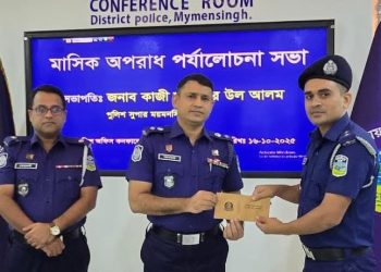 ময়মনসিংহে তৃতীয়বারের মতো বিশেষ সম্মাননা পেলেন এসআই সোহেল রানা