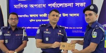 ময়মনসিংহে তৃতীয়বারের মতো বিশেষ সম্মাননা পেলেন এসআই সোহেল রানা