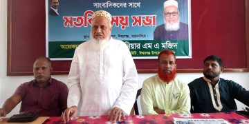 ঈশ্বরগঞ্জে সাংবাদিকদের সঙ্গে এমপি প্রার্থী ইঞ্জিনিয়ার মজিদের মতবিনিময়