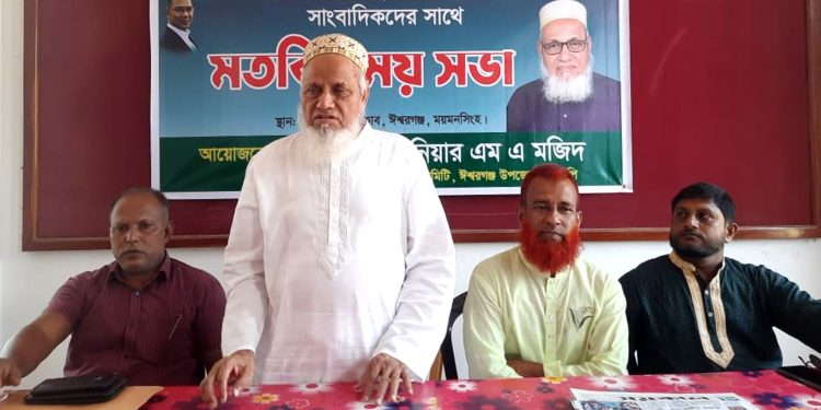 ঈশ্বরগঞ্জে সাংবাদিকদের সঙ্গে এমপি প্রার্থী ইঞ্জিনিয়ার মজিদের মতবিনিময়