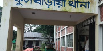 ফুলবাড়িয়ায় মিথ্যা মামলার আতঙ্কে অসহায় এক পরিবার