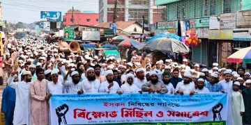ইসকন নিষিদ্ধের দাবিতে ঈশ্বরগঞ্জে বিক্ষোভ মিছিল ও  সমাবেশ