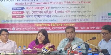 ময়মনসিংহে টাইফয়েড টিকাদান ক্যাম্পেইন উপলক্ষে সাংবাদিক কর্মশালা অনুষ্ঠিত