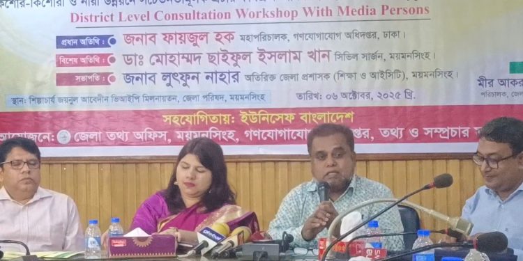 ময়মনসিংহে টাইফয়েড টিকাদান ক্যাম্পেইন উপলক্ষে সাংবাদিক কর্মশালা অনুষ্ঠিত