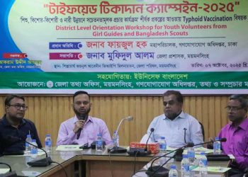 গার্ল গাইড–স্কাউটদের অংশগ্রহণে ময়মনসিংহে টাইফয়েড টিকাদান ওরিয়েন্টেশন